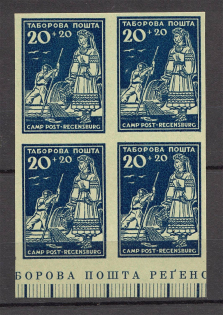 1947 Regensburg Displaced Persons DP Camp Ukraine Block of Four `20` (MNH)