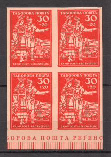 1947 Regensburg Displaced Persons DP Camp Ukraine Block of Four `30` (MNH)