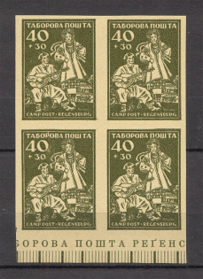 1947 Regensburg Displaced Persons DP Camp Ukraine Block of Four `40` (MNH)