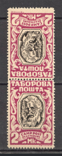 1947 Regensburg Displaced Persons DP Camp Ukraine Pair Tete-beche 2 Mk (MNH)