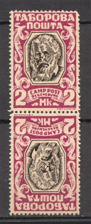1947 Regensburg Displaced Persons DP Camp Ukraine Pair Tete-beche 2 Mk (MNH)