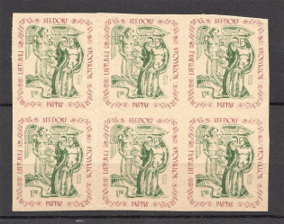 Lithuania Baltic Dispaced Persons Camp Seedorf Block (MNH)