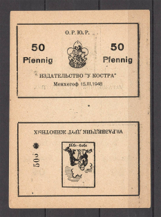 1948 Scouts Displaced Persons Camp Monchehof Sheet (UNIQUE, ONLY 22 Issued, MNH)
