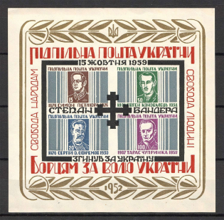 1959 The Death Of Stepan Bandera Underground Block Sheet (Only 350 Issued, MNH)