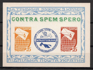 1959 Opening Of The Mazepa Year Underground Block Sheet (Only 450 Issued, MNH)