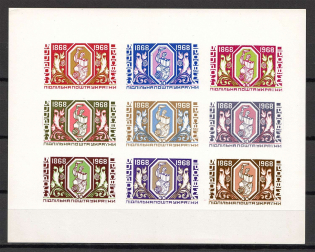 1968 100th Anniversary Of `Prosvita` Underground Block Sheet (MNH)