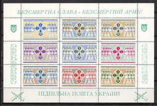 1972 Ukrainian Rebel Army Underground Post Block Sheet (MNH)