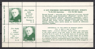 1972 Bogdan Lepky Ukraine Underground Post (Imperf, UNLISTED Block, MNH)