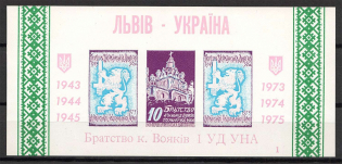 1975 Chicago 30 Years Division of the UNA Lviv-Ukraine Block (MNH)