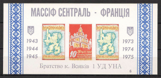 1975 Chicago 30 Years Division of the UNA Massif Central-France Block (MNH)