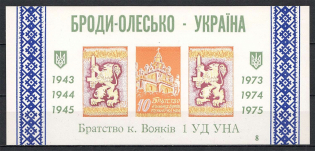 1975 Chicago 30 Years Division of the UNA Brody-Olesko - Ukraine Block (MNH)