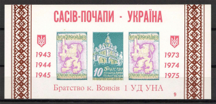 1975 Chicago 30 Years Division of the UNA Sasov-Pochapy-Ukraine Block (MNH)