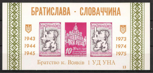 1975 Chicago 30 Years Division of the UNA Bratislava-Slovakia Block (MNH)