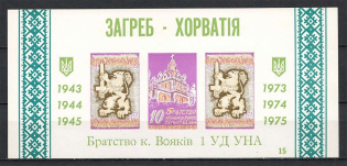 1975 Chicago 30 Years Division of the UNA Zagreb-Croatia Block (MNH)