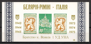 1975 Chicago 30 Years Division of the UNA Belaria-Rimini-Italy Block (MNH)