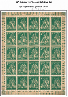 1947 Regensburg Displaced Persons DP Camp Ukraine Block Sheet `5` (Variety `Bird`, MNH)