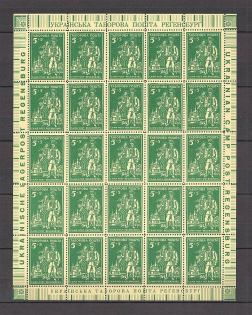 1947 Regensburg Displaced Persons DP Camp Ukraine Block Sheet `5` (Sign `+` Missing, MNH)