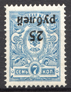 1920 Russia Kuban Army Civil War 25 Rub (Inverted Overprint, CV $600)