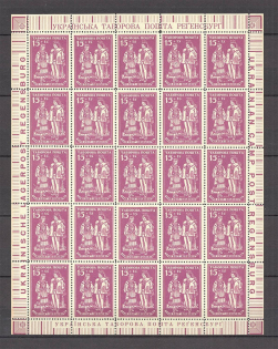 1947 Regensburg Displaced Persons DP Camp Ukraine Block Sheet `15` (MNH)