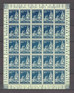 1947 Regensburg Displaced Persons DP Camp Ukraine Block Sheet `20` (MNH)