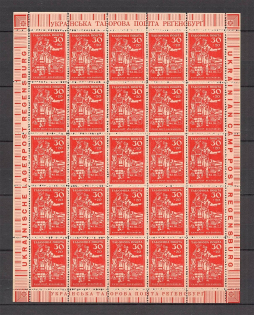 1947 Regensburg Displaced Persons DP Camp Ukraine Block Sheet `30` (MNH)