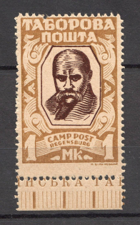 Regensburg DP Camp Ukraine `No Date` 1 Mk (Light Braun Probe, Proof, MNH)