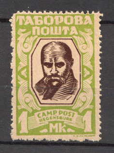 Regensburg DP Camp Ukraine `No Date` 1 Mk (Yellow Green Probe, Proof, MNH)