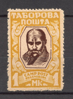 Regensburg DP Camp Ukraine `No Date` 1 Mk (Yellow Probe, Proof, MNH)