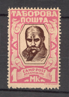 Regensburg DP Camp Ukraine `No Date` 1 Mk (Rose Probe, Proof)