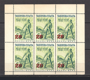 1948 Spring of Peoples Ukraine Camp DP in Germany Block Sheet `20` (MNH)