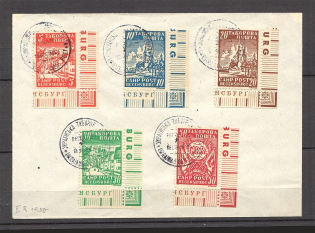 1947 Regensburg Ukraine Camp DP in Germany Cover