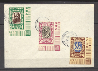 1947 Regensburg Ukraine Camp DP in Germany Cover