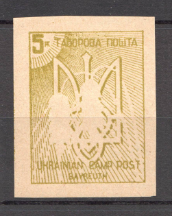 1948 Bayreuth Displaced Persons DP Camp Ukraine `5` (Imperf, MNH)