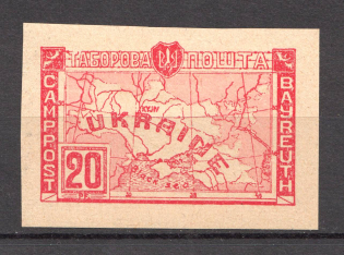 1948 Bayreuth Displaced Persons DP Camp Ukraine `20` (Imperf)