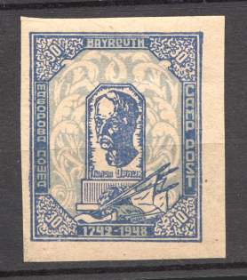 1948 Bayreuth Displaced Persons DP Camp Ukraine `30` (Imperf)