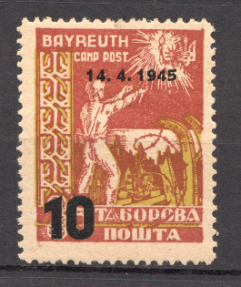 1949 Bayreuth Displaced Persons DP Camp Ukraine `10` (Perf)