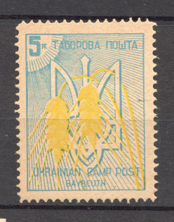 1949 Bayreuth Displaced Persons DP Camp Ukraine `5` (Perf, MNH)