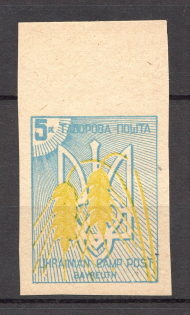 1949 Bayreuth Displaced Persons DP Camp Ukraine `5` (Imperf)