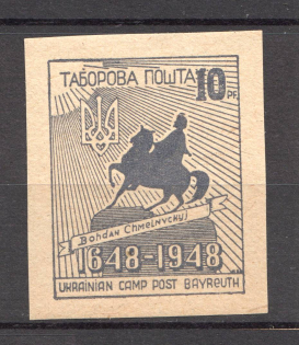 1949 Bayreuth Displaced Persons DP Camp Ukraine `10` (Imperf)