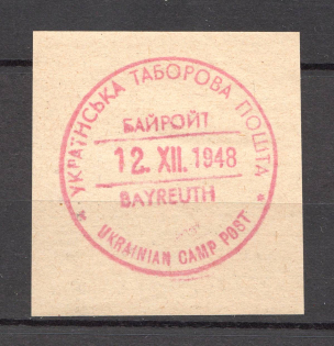 1948 Bayreuth Displaced Persons DP Camp Ukraine (MNH)
