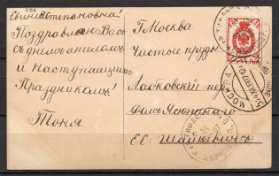 1907 Tiflis Railway Station, Moscow Christmas story