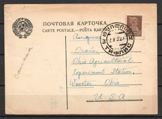 1927 Postcard Form of the Tiflis Polytechnic Institute