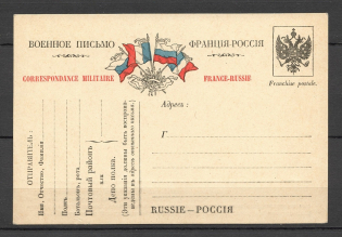 1916 Russian Corps In France, The form of Soldiers' Correspondence