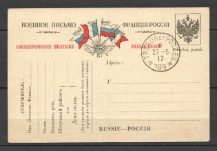 1917 Russian Corps In France, The form of Soldiers' Correspondence