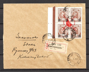 "March 1917, ""Frigian Cap"" INVERTED Overprint in Honor of the Abdication of Nicholas II"