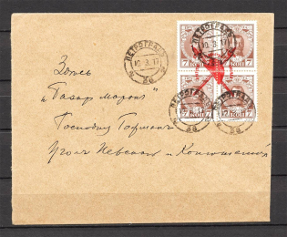 "March 1917, ""Frigian Cap"" INVERTED Overprint in Honor of the Abdication of Nicholas II"