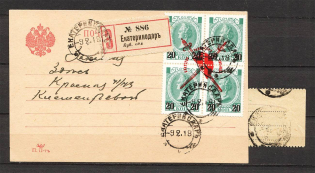"March 1917, ""Frigian Cap"" Overprint in Honor of the Abdication of Nicholas II"