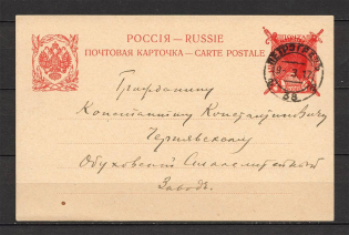 "March 1917, ""Frigian Cap"" Overprint in Honor of the Abdication of Nicholas II"