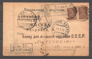 1925 Notification to the Bank on the Form of Moscow Head Post Office, Moscow Korsun, Kiev Province