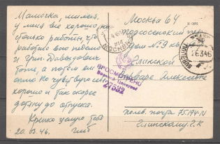 June 1945, Postcard via Field Post to Moscow, Censorship